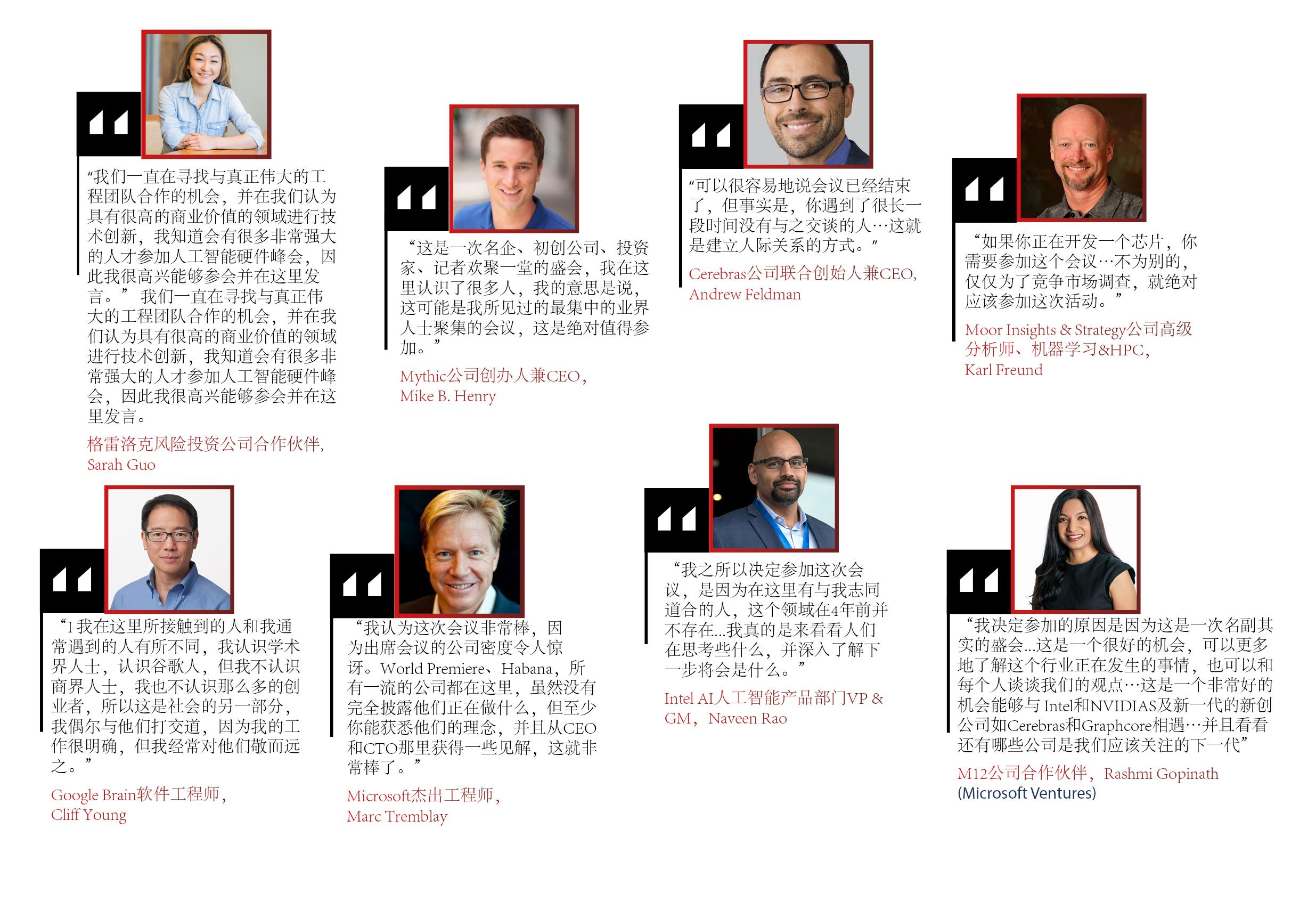 ai_hardware_asia_testimonials_mandarin